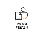 대운상사 제품안내